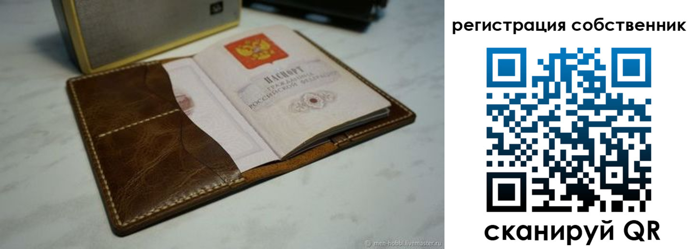 временная регистрация законно в Лангепасе