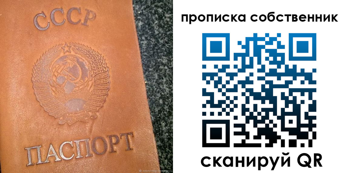 временная регистрация собственник в Лангепасе